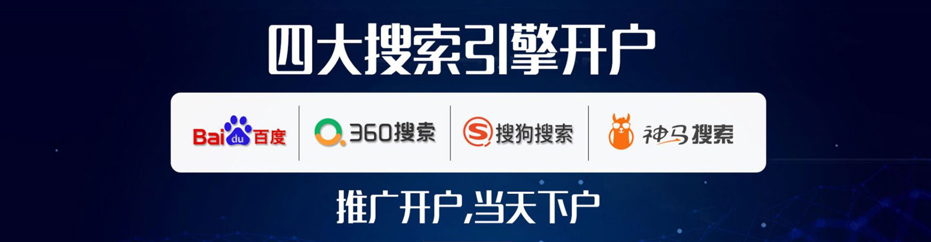 兴山sem开户